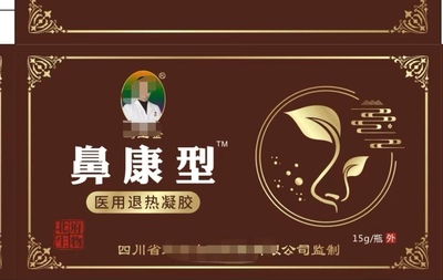 云南大型外用藥健字號消字號企業(yè) 源頭生產(chǎn)廠家!行業(yè)的領(lǐng)頭軍